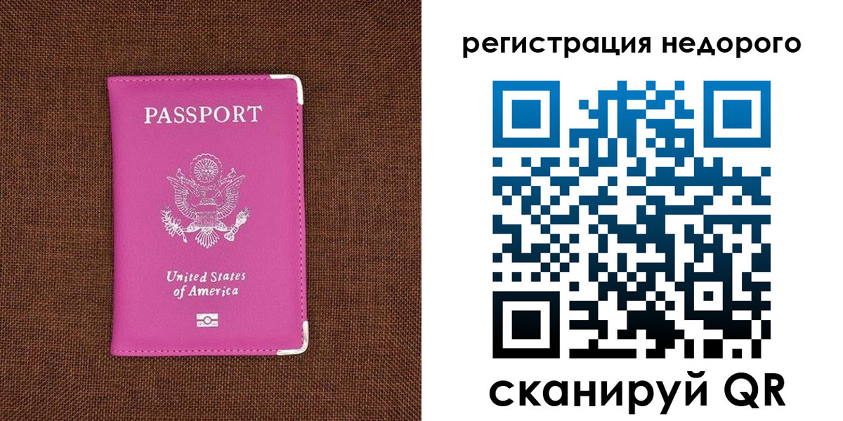 прописка регистрация в Первомайске