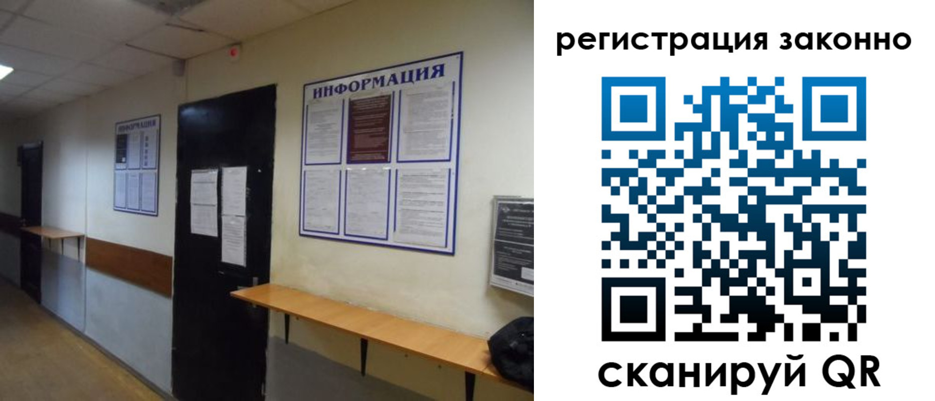 временная регистрация собственник в Первомайске