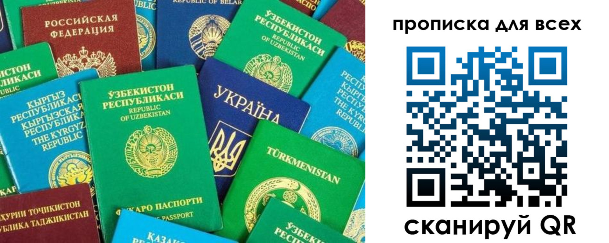 прописка в квартире в Первомайске