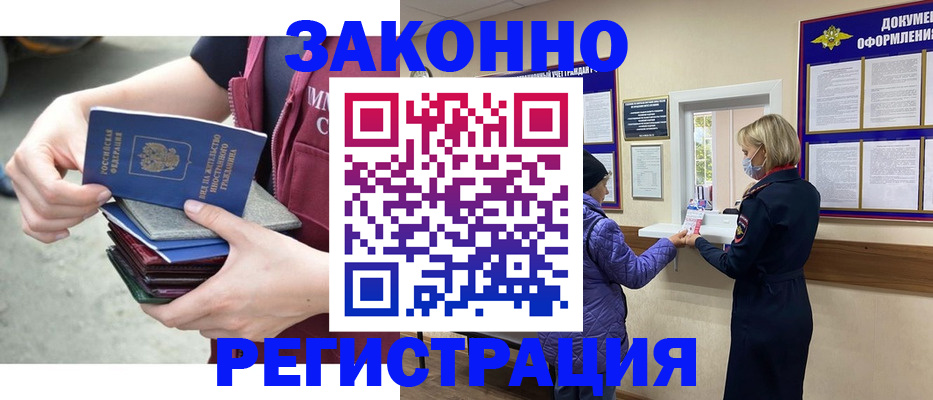 регистрация в Первомайске