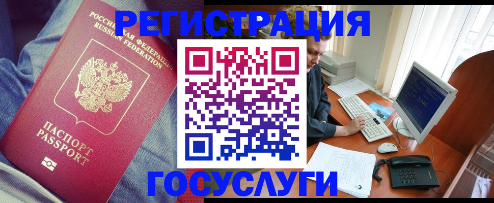 временная регистрация адрес в Первомайске